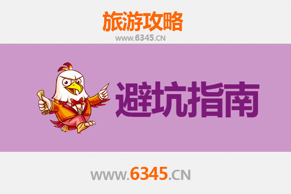 连江旅游全攻略：资深博主亲授的几大忠告与须知