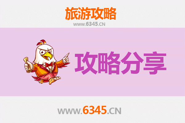连江旅游攻略：跟团与自由行全方位对比