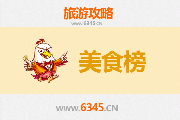 连江美食排行榜前十名：海鲜天堂的味蕾盛宴