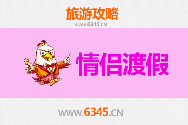 连江浪漫之旅：情侣专属的滨海度假攻略