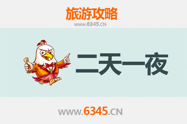 国庆连江周边两天游：山海奇遇与古韵探秘