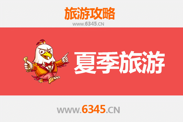 连江夏日避暑指南：滨海风情与古韵交织的清凉之旅